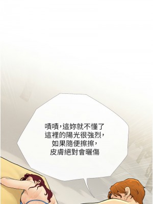 糖果爸爸的搶婚大作戰 1-8話_05_08