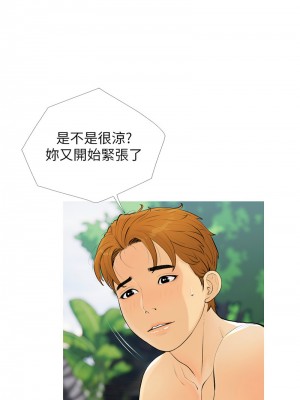 糖果爸爸的搶婚大作戰 1-8話_05_10