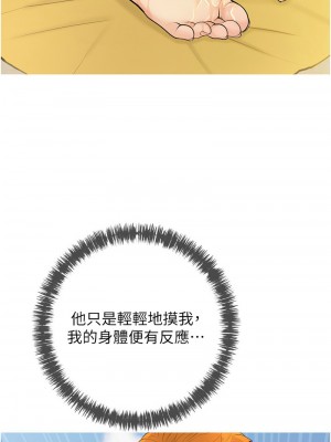 糖果爸爸的搶婚大作戰 1-8話_06_01