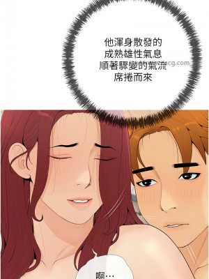 糖果爸爸的搶婚大作戰 1-8話_06_06