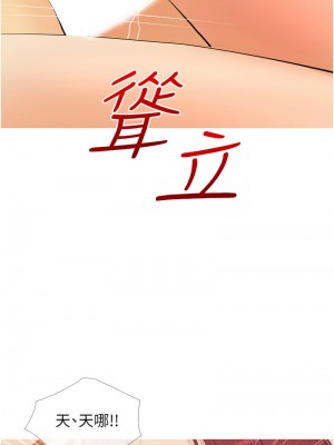 糖果爸爸的搶婚大作戰 1-8話_06_08