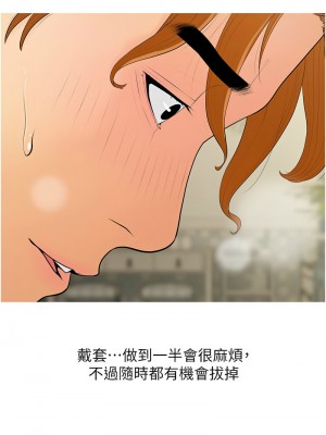 糖果爸爸的搶婚大作戰 1-8話_06_12