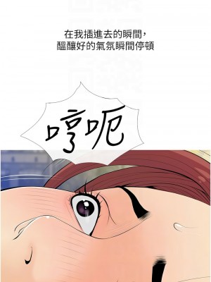 糖果爸爸的搶婚大作戰 1-8話_07_05
