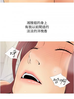 糖果爸爸的搶婚大作戰 1-8話_07_07