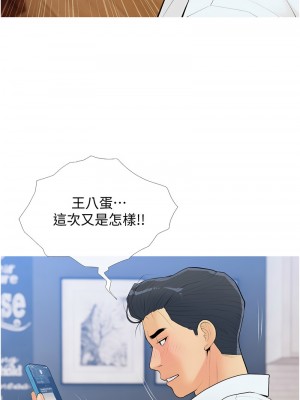 糖果爸爸的搶婚大作戰 1-8話_08_01