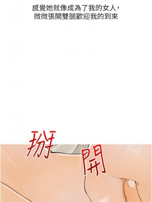 糖果爸爸的搶婚大作戰 1-8話_08_04