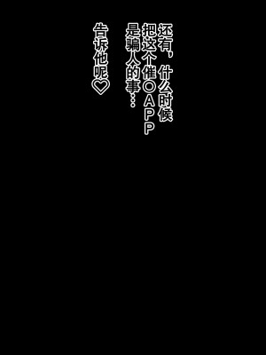 [黒野タイツ] 母親大好き息子が催○アプリで母親を好き放題してるけど実はぜんぶ母親のしわざ [弗洛伊德汉化组]_21