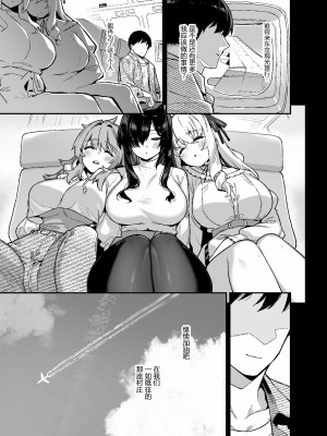 [陸の孤島亭 (しゃよー)] 田舎にはこれくらいしか娯楽がない 総集編_221