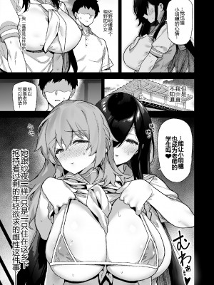 [陸の孤島亭 (しゃよー)] 田舎にはこれくらいしか娯楽がない 総集編_042