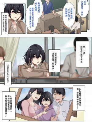 [メルコロ (KANIKORO)] お父さんとセックスしたらダメですか？ [中国翻訳]_12