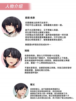 [メルコロ (KANIKORO)] お父さんとセックスしたらダメですか？ [中国翻訳]_03