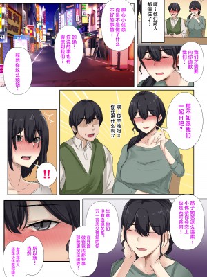 [メルコロ (KANIKORO)] お父さんとセックスしたらダメですか？ [中国翻訳]_20