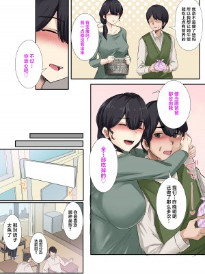 [メルコロ (KANIKORO)] お父さんとセックスしたらダメですか？ [中国翻訳]_10