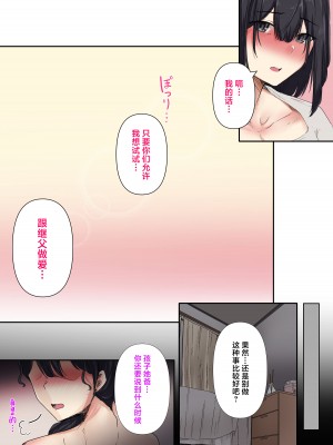 [メルコロ (KANIKORO)] お父さんとセックスしたらダメですか？ [中国翻訳]_21