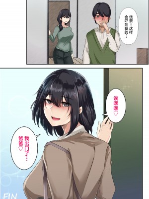 [メルコロ (KANIKORO)] お父さんとセックスしたらダメですか？ [中国翻訳]_51