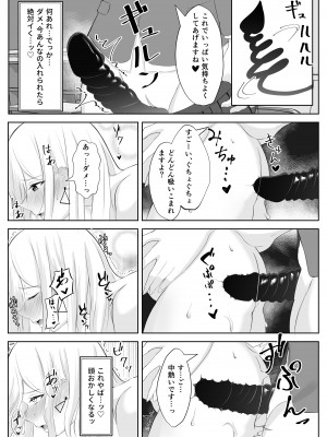 [くろしばすこ] サキュバス化した陰キャ女がギャルを快楽堕ちさせる話_19