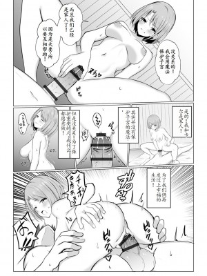 [バレット] 異世界NTR1-3 [松饼A梦便宜机翻]_01-14