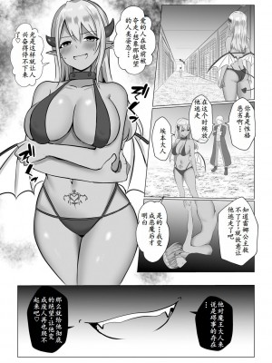 [バレット] 異世界NTR1-3 [松饼A梦便宜机翻]_02-25