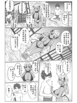 [バレット] 異世界NTR1-3 [松饼A梦便宜机翻]_02-24