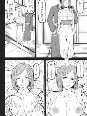 [RADIOSTAR (工藤洋)] NOBARANO (呪術廻戦)_13