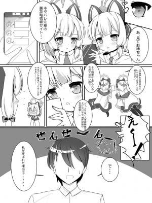 [だいなそ～ハウス (かいぢう)] モモミドえちえちレベリング! (ブルーアーカイブ) [DL版]_06
