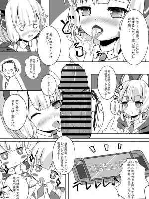 [だいなそ～ハウス (かいぢう)] モモミドえちえちレベリング! (ブルーアーカイブ) [DL版]_09