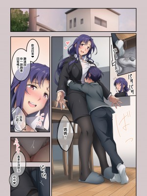 [香りの力 (風の声)] 大好きなお母さんのオナラで射精した汚話 [臭鼬娘漢化組]_26