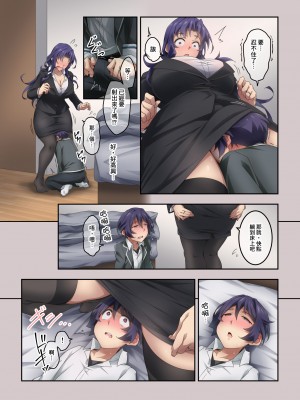 [香りの力 (風の声)] 大好きなお母さんのオナラで射精した汚話 [臭鼬娘漢化組]_31