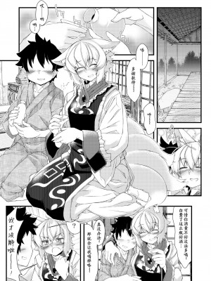 [YAMADA AIR BASE (オザワヨシ)] えぐぞがみ総集編 (東方Project) [中国翻訳] [DL版]_055