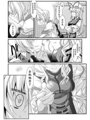 [YAMADA AIR BASE (オザワヨシ)] えぐぞがみ総集編 (東方Project) [中国翻訳] [DL版]_110