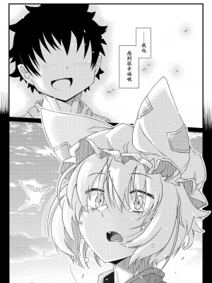 [YAMADA AIR BASE (オザワヨシ)] えぐぞがみ総集編 (東方Project) [中国翻訳] [DL版]_117