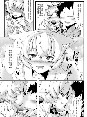 [YAMADA AIR BASE (オザワヨシ)] えぐぞがみ総集編 (東方Project) [中国翻訳] [DL版]_039