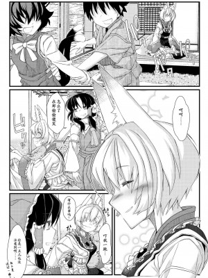 [YAMADA AIR BASE (オザワヨシ)] えぐぞがみ総集編 (東方Project) [中国翻訳] [DL版]_027