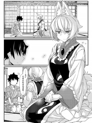 [YAMADA AIR BASE (オザワヨシ)] えぐぞがみ総集編 (東方Project) [中国翻訳] [DL版]_114