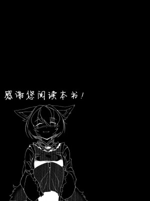 [YAMADA AIR BASE (オザワヨシ)] えぐぞがみ総集編 (東方Project) [中国翻訳] [DL版]_141