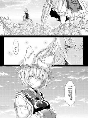 [YAMADA AIR BASE (オザワヨシ)] えぐぞがみ総集編 (東方Project) [中国翻訳] [DL版]_124