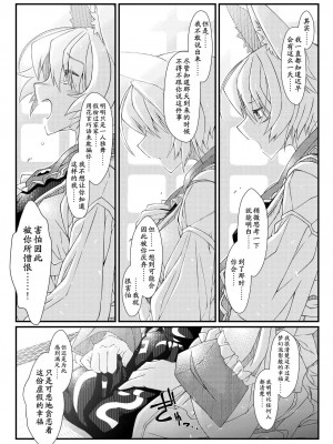 [YAMADA AIR BASE (オザワヨシ)] えぐぞがみ総集編 (東方Project) [中国翻訳] [DL版]_115