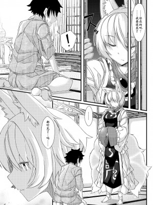 [YAMADA AIR BASE (オザワヨシ)] えぐぞがみ総集編 (東方Project) [中国翻訳] [DL版]_113