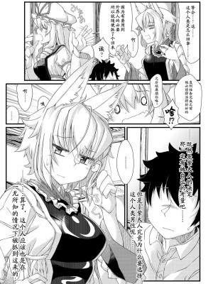 [YAMADA AIR BASE (オザワヨシ)] えぐぞがみ総集編 (東方Project) [中国翻訳] [DL版]_006