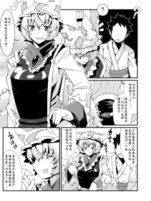 [YAMADA AIR BASE (オザワヨシ)] えぐぞがみ総集編 (東方Project) [中国翻訳] [DL版]_023