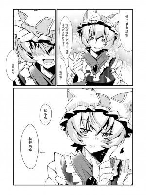 [YAMADA AIR BASE (オザワヨシ)] えぐぞがみ総集編 (東方Project) [中国翻訳] [DL版]_025