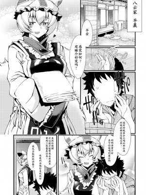 [YAMADA AIR BASE (オザワヨシ)] えぐぞがみ総集編 (東方Project) [中国翻訳] [DL版]_033