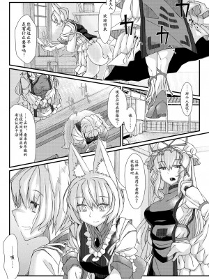 [YAMADA AIR BASE (オザワヨシ)] えぐぞがみ総集編 (東方Project) [中国翻訳] [DL版]_109