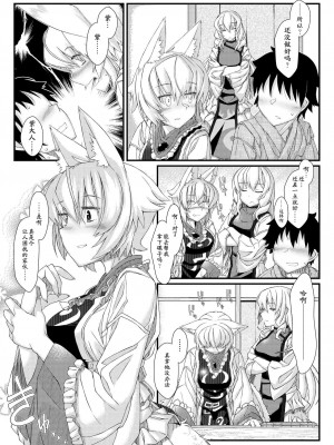 [YAMADA AIR BASE (オザワヨシ)] えぐぞがみ総集編 (東方Project) [中国翻訳] [DL版]_021