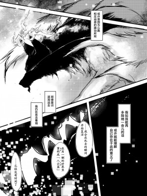 [YAMADA AIR BASE (オザワヨシ)] えぐぞがみ総集編 (東方Project) [中国翻訳] [DL版]_130