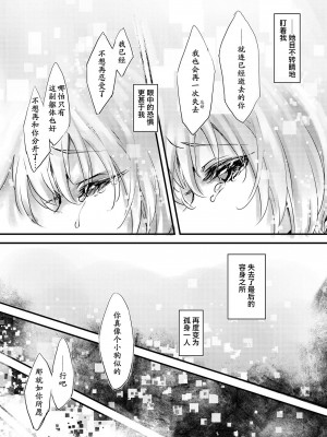 [YAMADA AIR BASE (オザワヨシ)] えぐぞがみ総集編 (東方Project) [中国翻訳] [DL版]_131