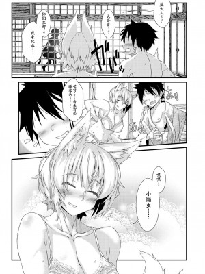 [YAMADA AIR BASE (オザワヨシ)] えぐぞがみ総集編 (東方Project) [中国翻訳] [DL版]_105