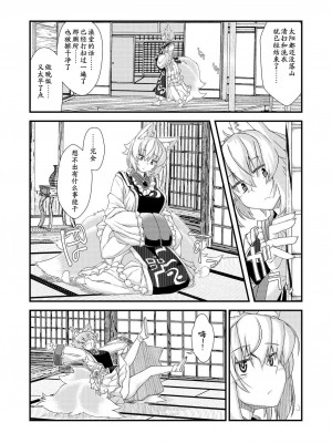 [YAMADA AIR BASE (オザワヨシ)] えぐぞがみ総集編 (東方Project) [中国翻訳] [DL版]_012