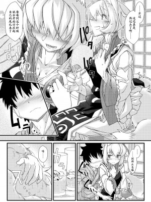 [YAMADA AIR BASE (オザワヨシ)] えぐぞがみ総集編 (東方Project) [中国翻訳] [DL版]_066