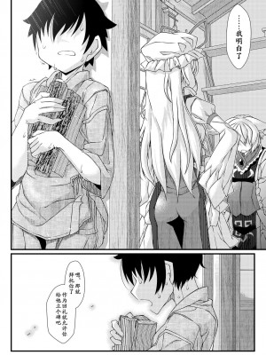 [YAMADA AIR BASE (オザワヨシ)] えぐぞがみ総集編 (東方Project) [中国翻訳] [DL版]_112